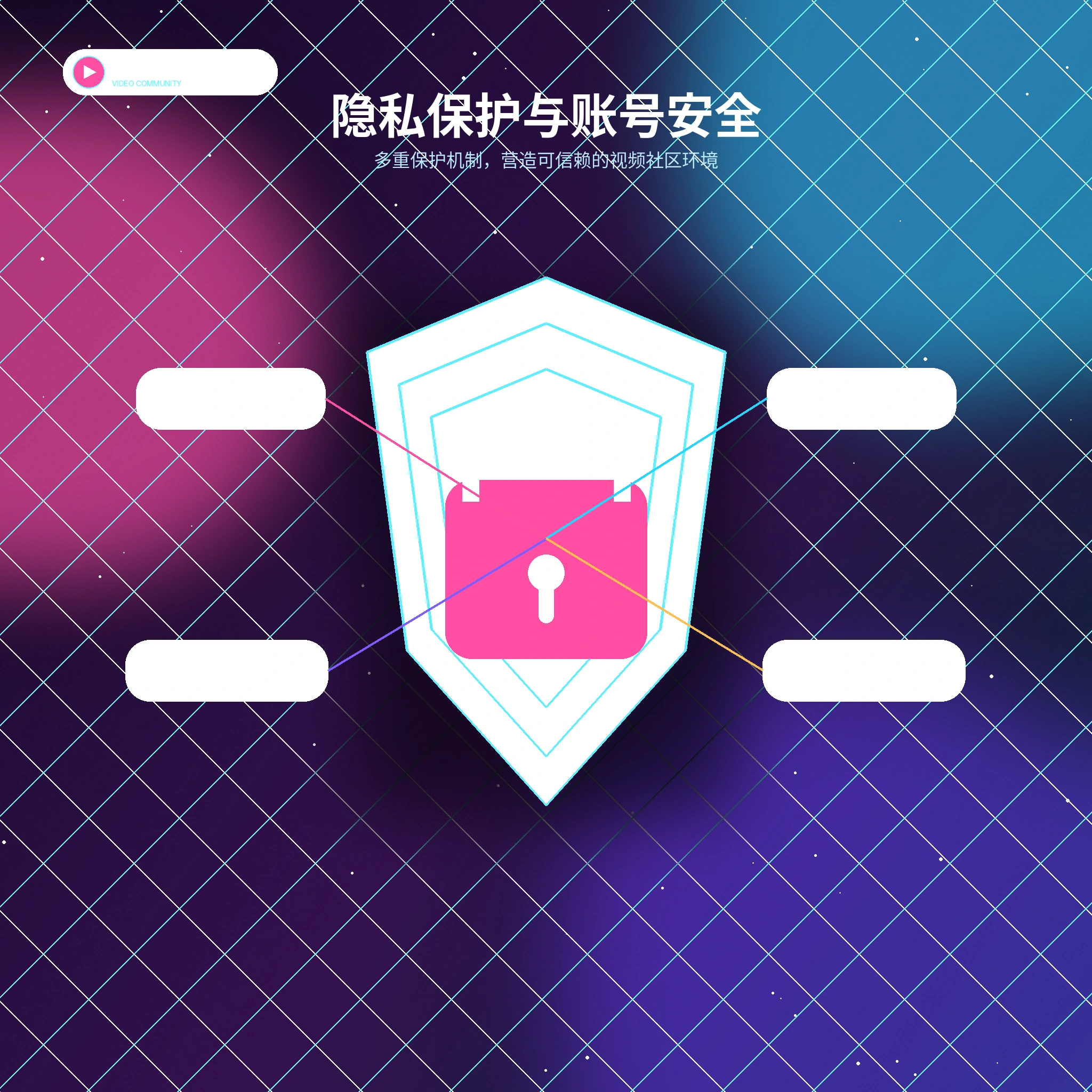 糖心vlog隐私保护提示